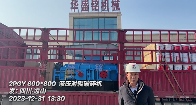 2PGY800X800全液壓對輥制砂機(jī) 2PGY800X800全液壓對輥制砂機(jī)