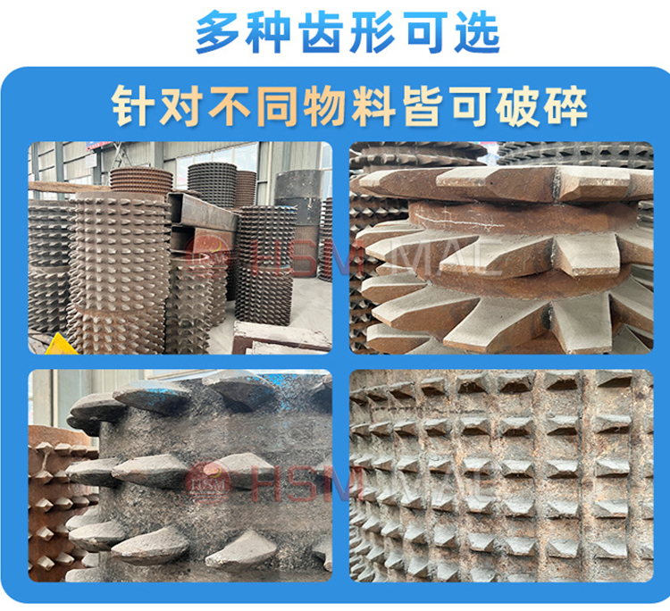 狼牙齒輥機(jī)價格 18