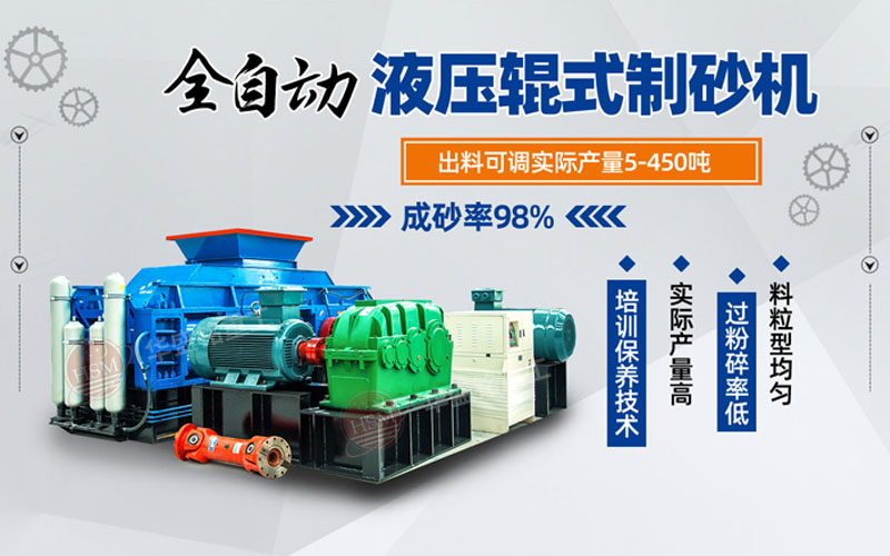 鞏義對(duì)輥式破碎機(jī)哪家好？市場(chǎng)價(jià)格怎么樣？