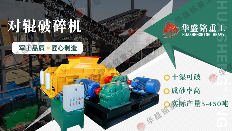 玄武巖對輥破碎機(jī)在處理硬質(zhì)巖石時表現(xiàn)如何？