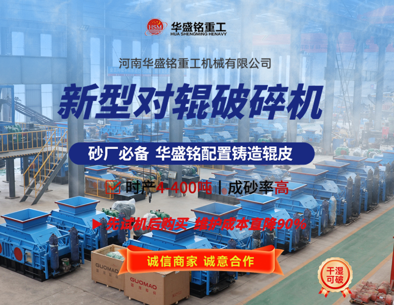 液壓對輥破碎機可破碎珍珠巖嗎？設(shè)備價格多少？