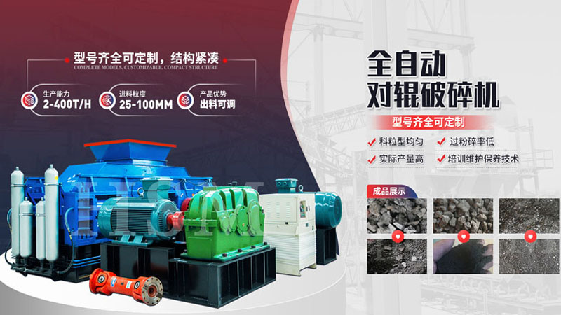 可打石料的液壓對(duì)輥破碎機(jī)多少錢一臺(tái)？