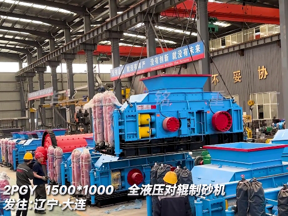 1510液壓對(duì)輥制砂機(jī) 發(fā)往遼寧大連