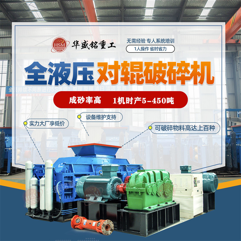 河南市場(chǎng)上一臺(tái)大型沙石對(duì)輥式破碎機(jī)多少錢一臺(tái)？