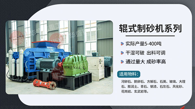 對(duì)輥破碎機(jī)型號(hào)選擇，石料廠破碎機(jī)多少錢？