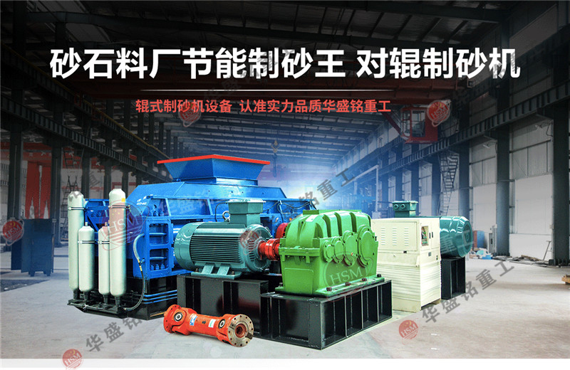 鵝卵石粉碎的沙怎么樣？鵝卵石制砂機一套多少錢？