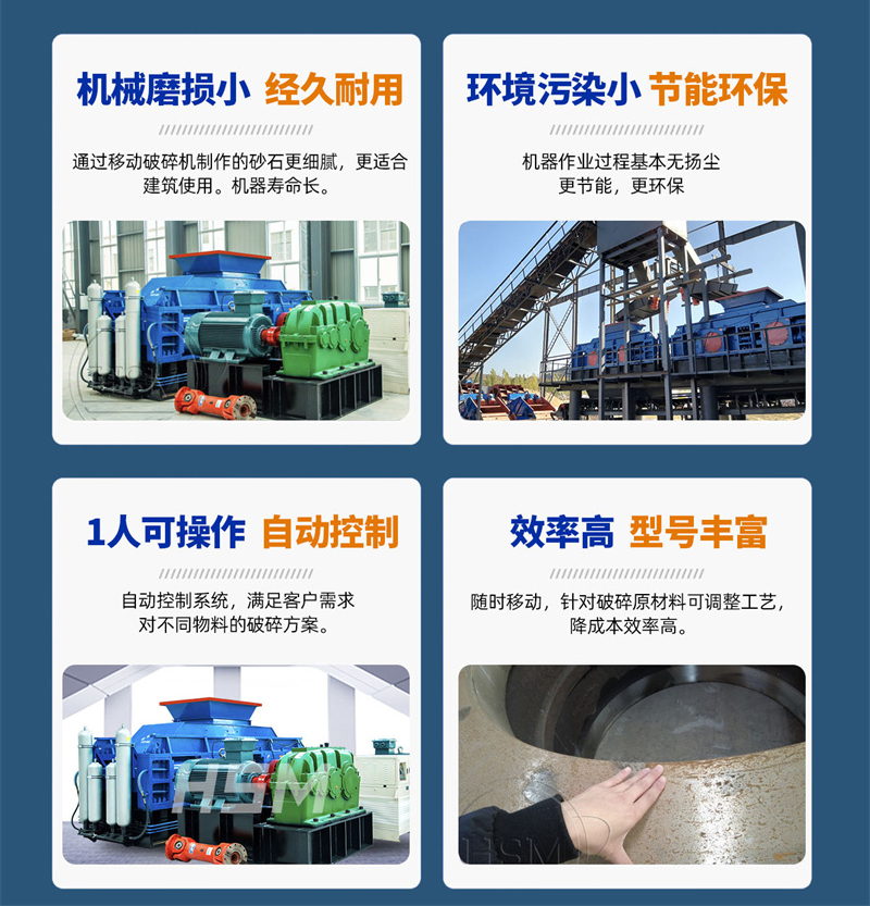 麻古石液壓對(duì)輥制砂機(jī)性能 麻古石液壓對(duì)輥制砂機(jī)性能