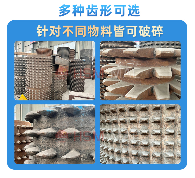 齒輥破碎機(jī)廠家 齒輥破碎機(jī)廠家