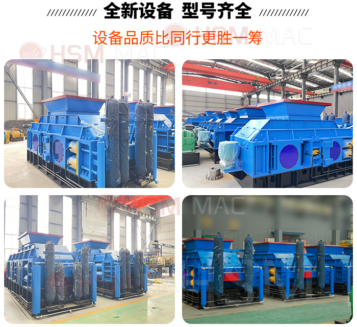 液壓對輥制砂機(jī) 液壓對輥制砂機(jī)