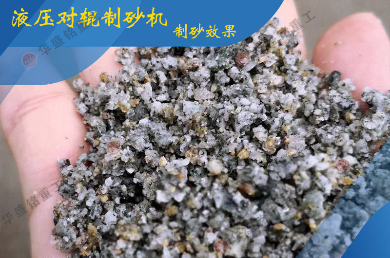 石子制砂機(jī) 石子制砂機(jī)