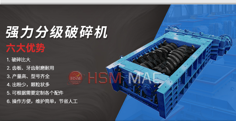 強力分級破碎機定制 強力分級破碎機定制