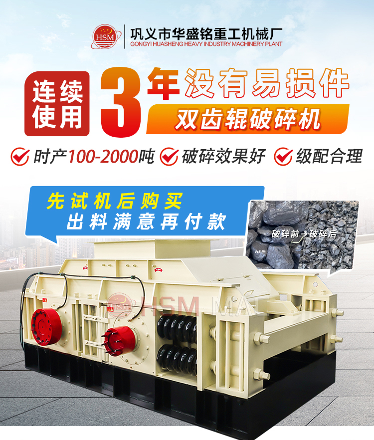 齒輥破碎機 齒輥破碎機