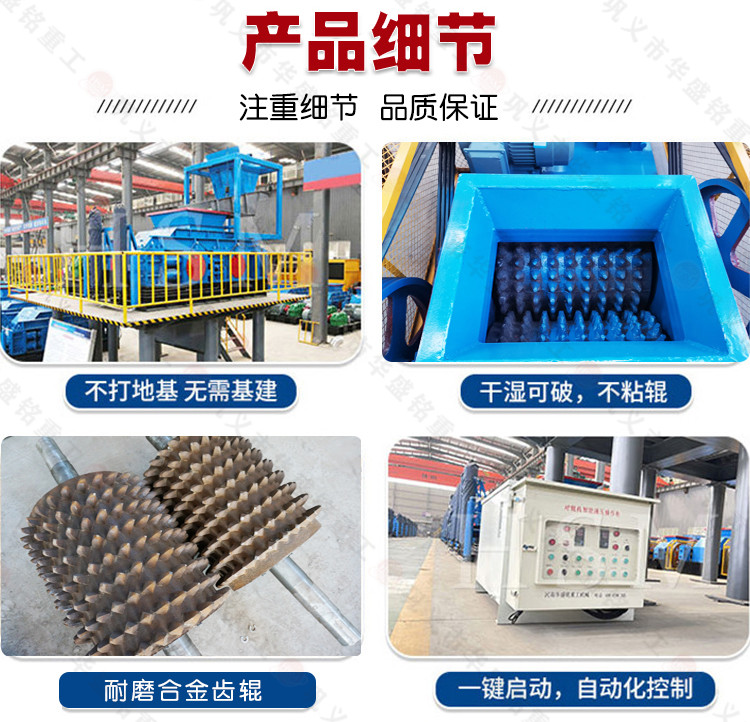 瀝青雙齒輥破碎機(jī)型號(hào)性能 瀝青雙齒輥破碎機(jī)型號(hào)性能