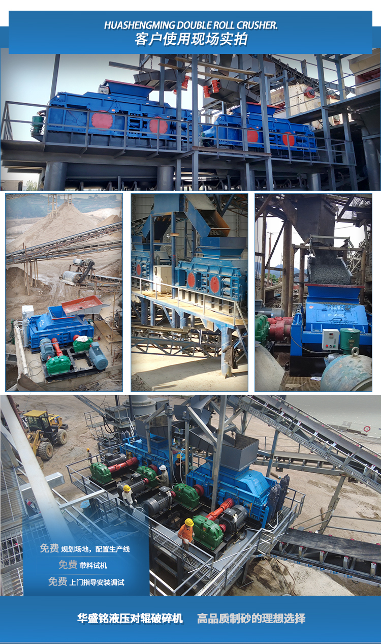 全液壓對輥式制砂機廠家 全液壓對輥式制砂機廠家