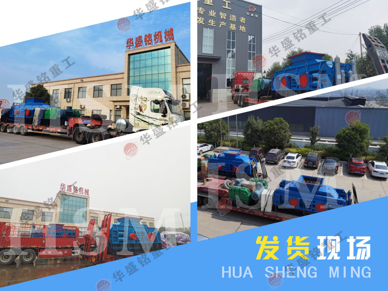 砂石料設備發(fā)貨現場