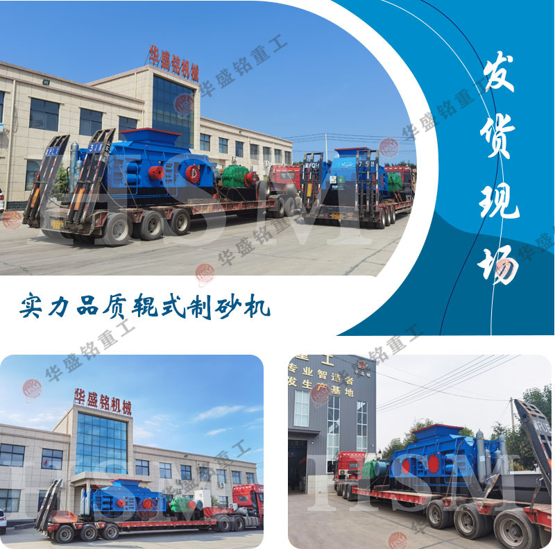 石子廠(chǎng)制砂機(jī)